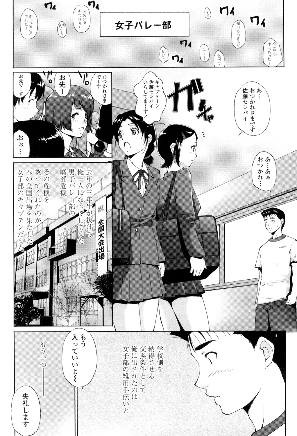 Iretara Kimochi Ii yo page 165 - stockings big breasts hentai manga - read online free