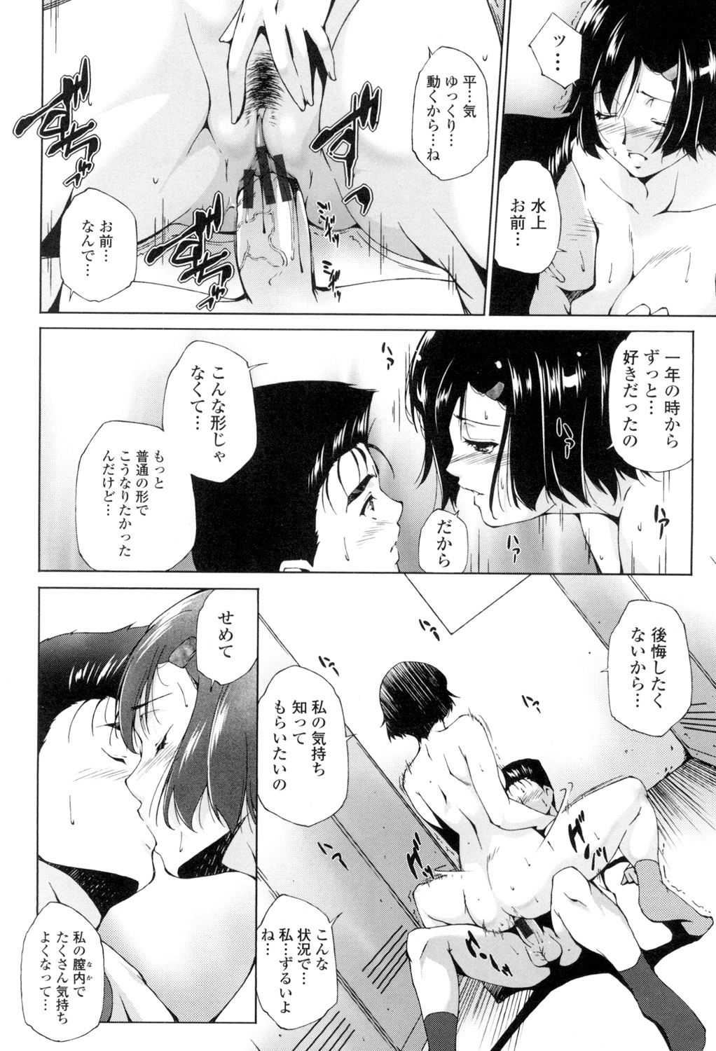 Iretara Kimochi Ii yo page 175 - milf big breasts hentai manga - read online free