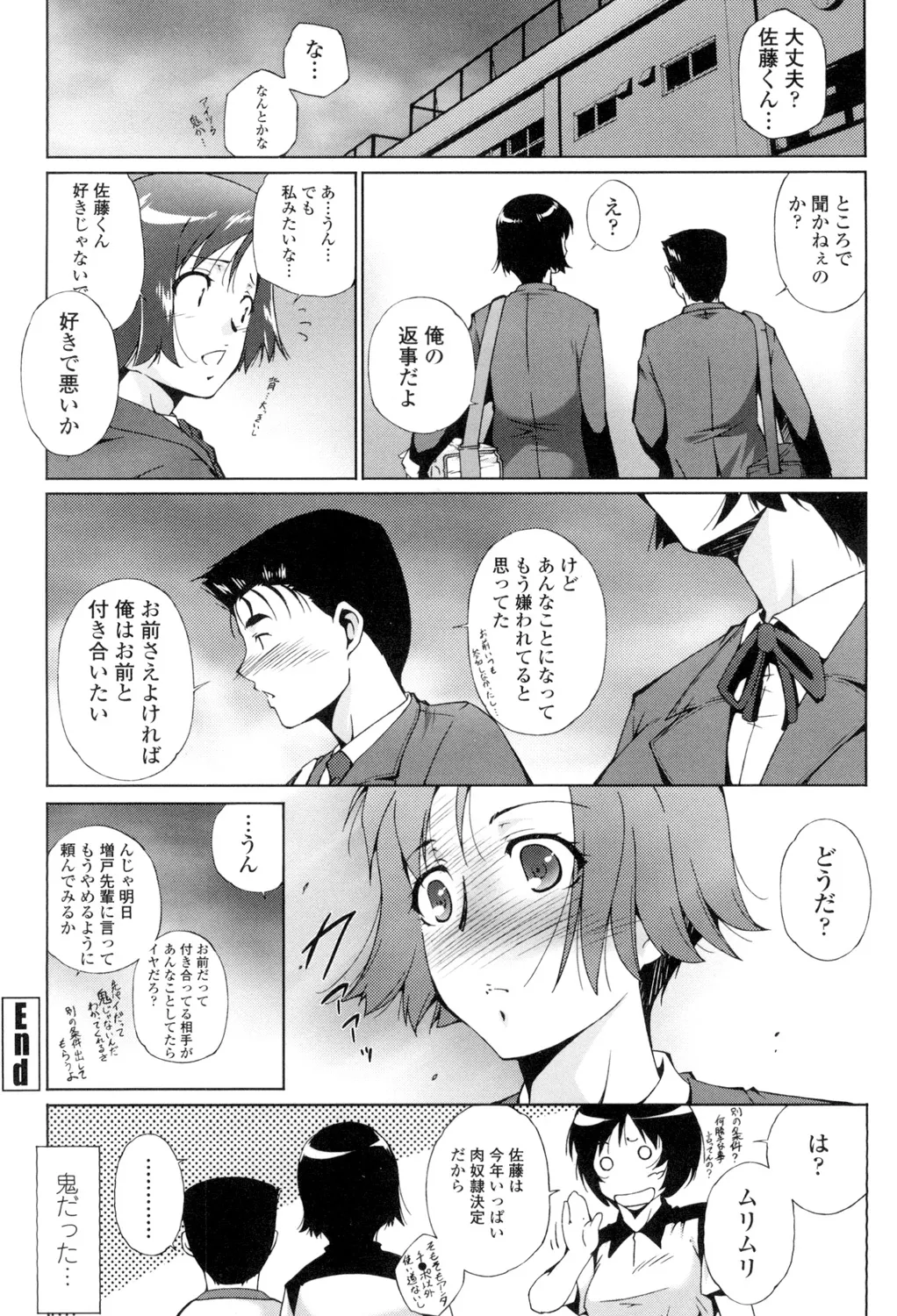 Iretara Kimochi Ii yo page 179 - milf big breasts hentai manga - read online free
