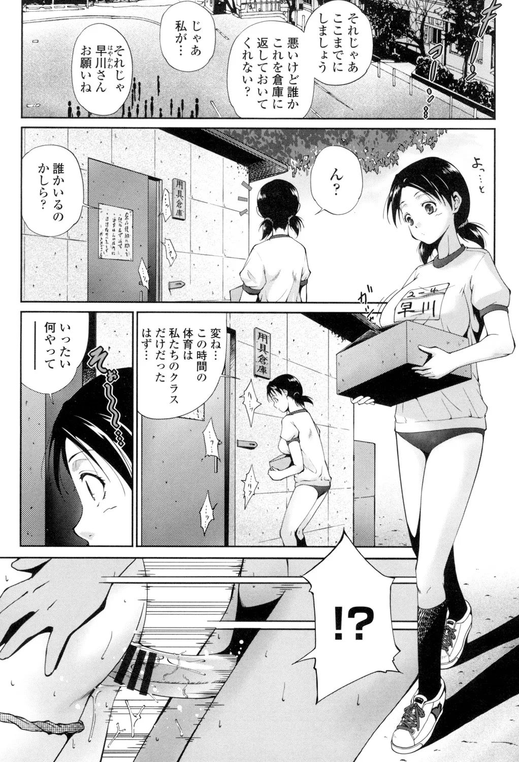 Iretara Kimochi Ii yo page 180 - stockings big breasts hentai manga - read online free