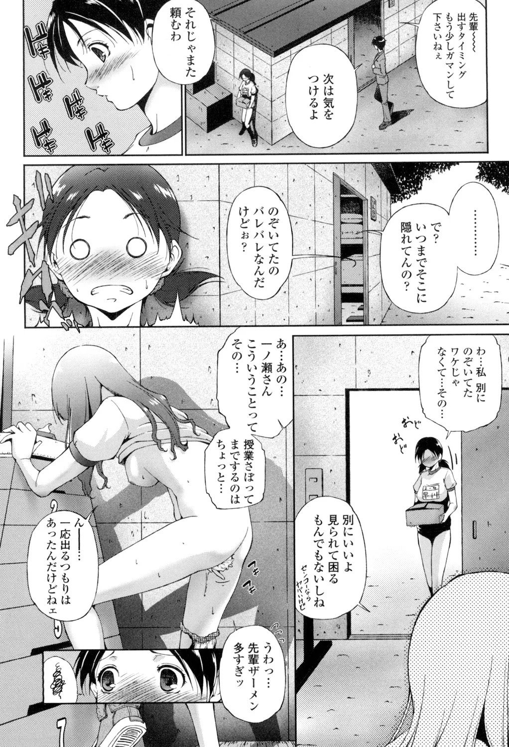 Iretara Kimochi Ii yo page 183 - stockings big breasts hentai manga - read online free