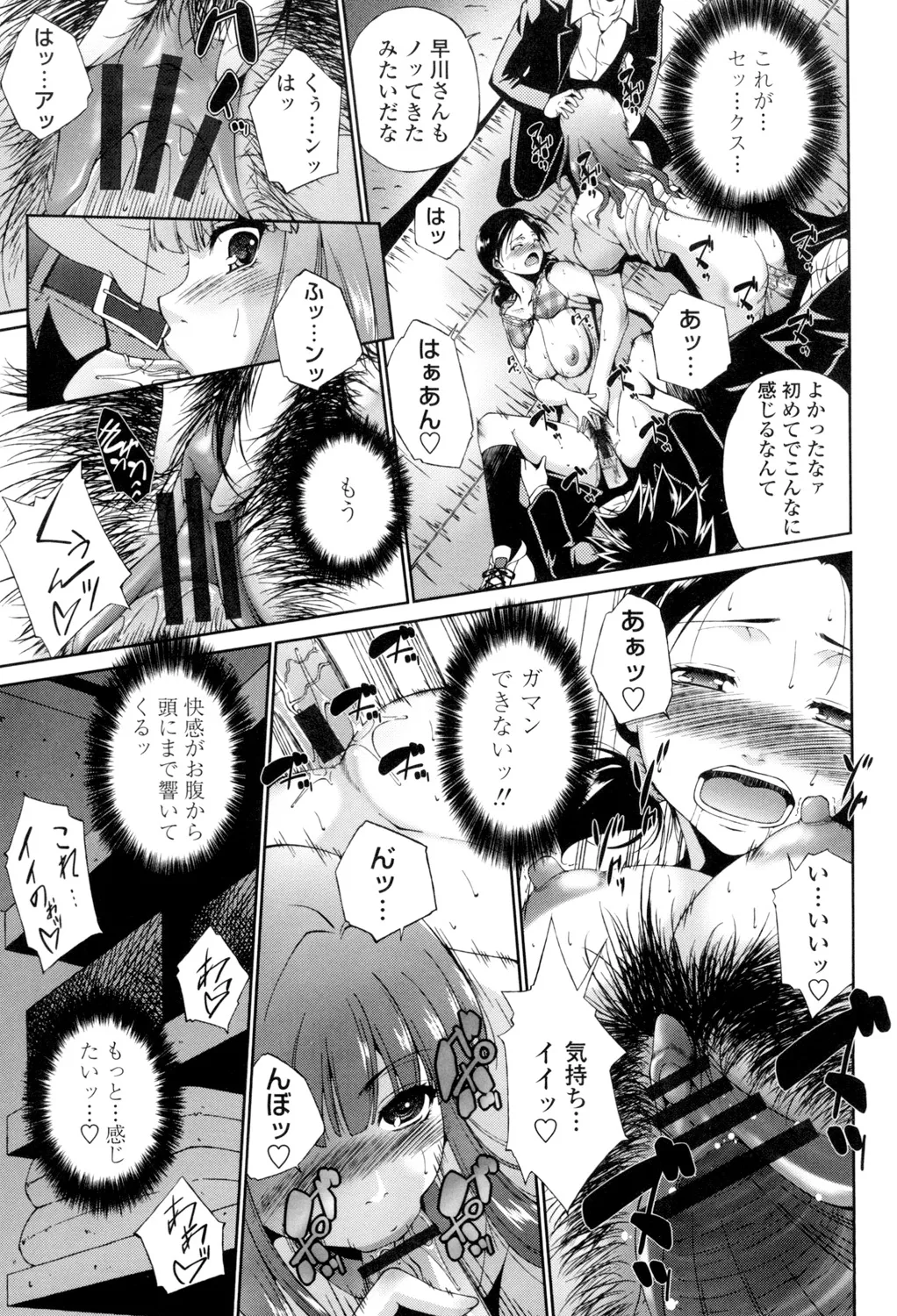 Iretara Kimochi Ii yo page 192 - stockings big breasts hentai manga - read online free