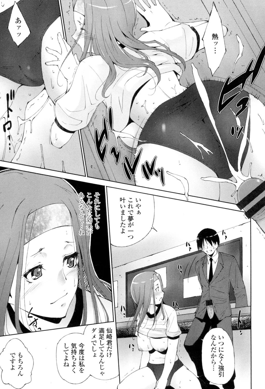 Iretara Kimochi Ii yo page 28 - stockings big breasts hentai manga - read online free