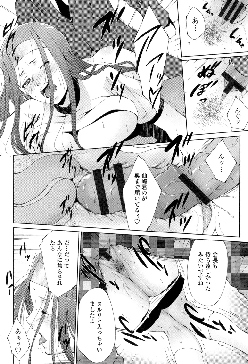 Iretara Kimochi Ii yo page 29 - stockings big breasts hentai manga - read online free