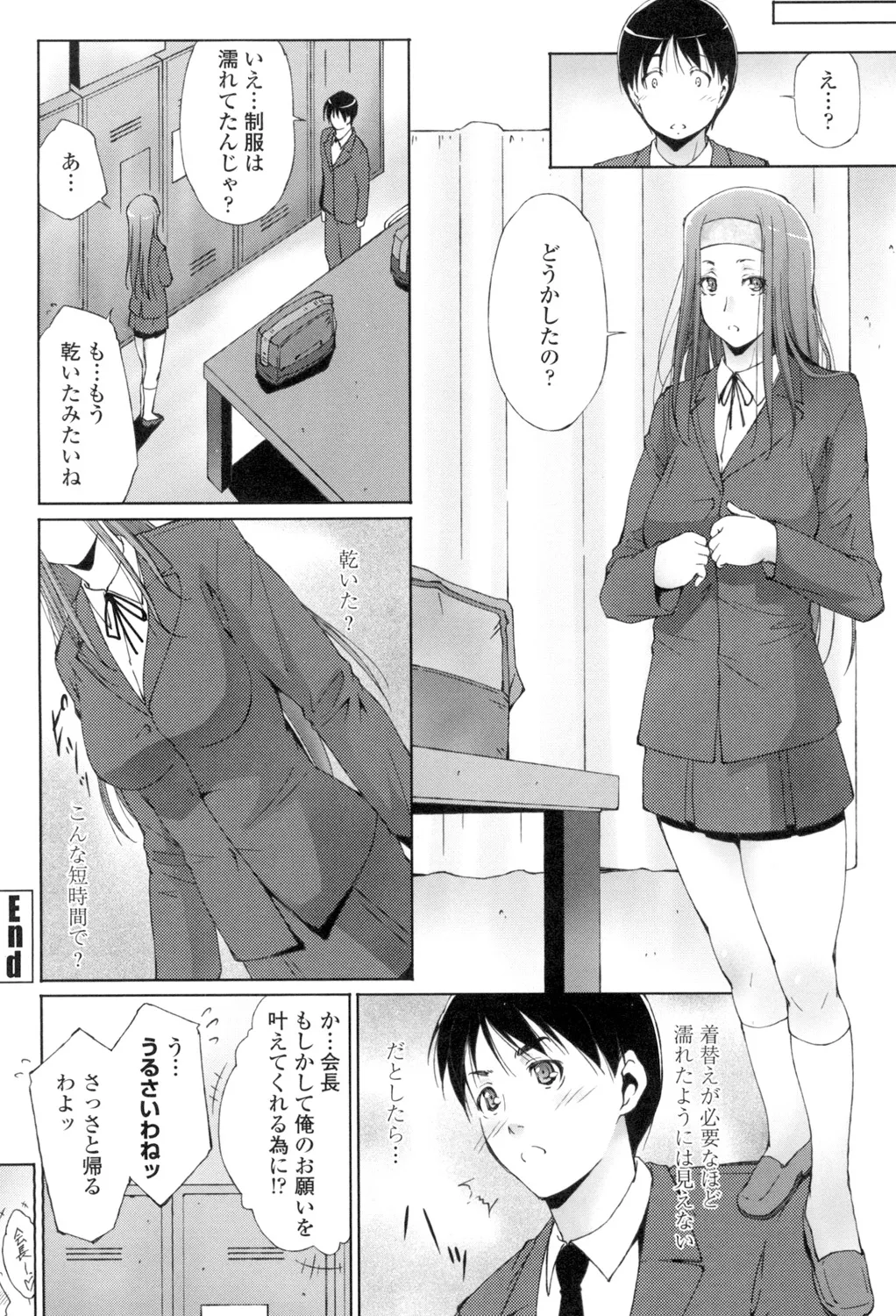 Iretara Kimochi Ii yo page 35 - milf big breasts hentai manga - read online free