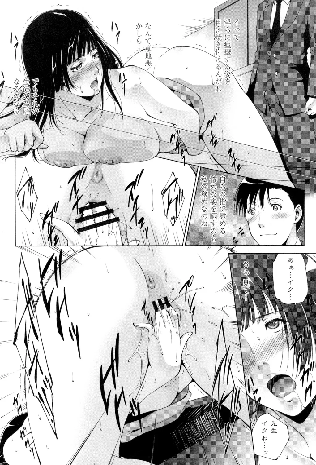 Iretara Kimochi Ii yo page 43 - stockings big breasts hentai manga - read online free