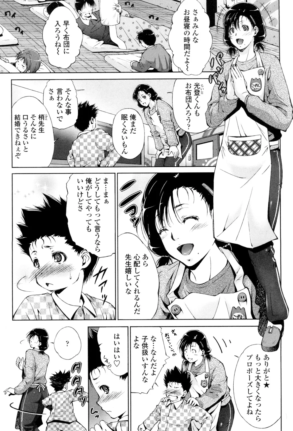 Iretara Kimochi Ii yo page 52 - stockings big breasts hentai manga - read online free