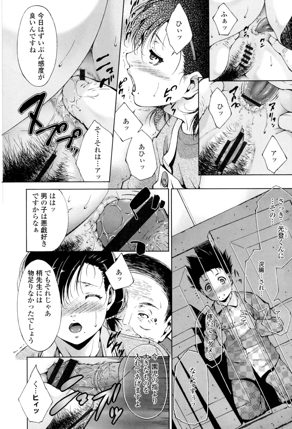 Iretara Kimochi Ii yo page 58 - milf big breasts hentai manga - read online free