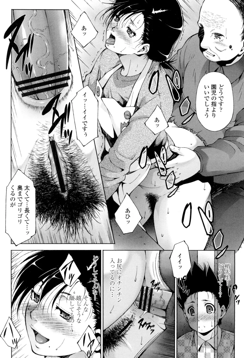 Iretara Kimochi Ii yo page 59 - milf big breasts hentai manga - read online free