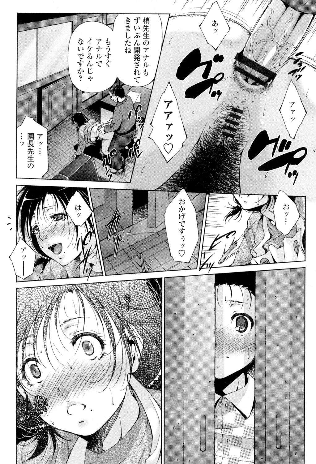 Iretara Kimochi Ii yo page 61 - stockings big breasts hentai manga - read online free