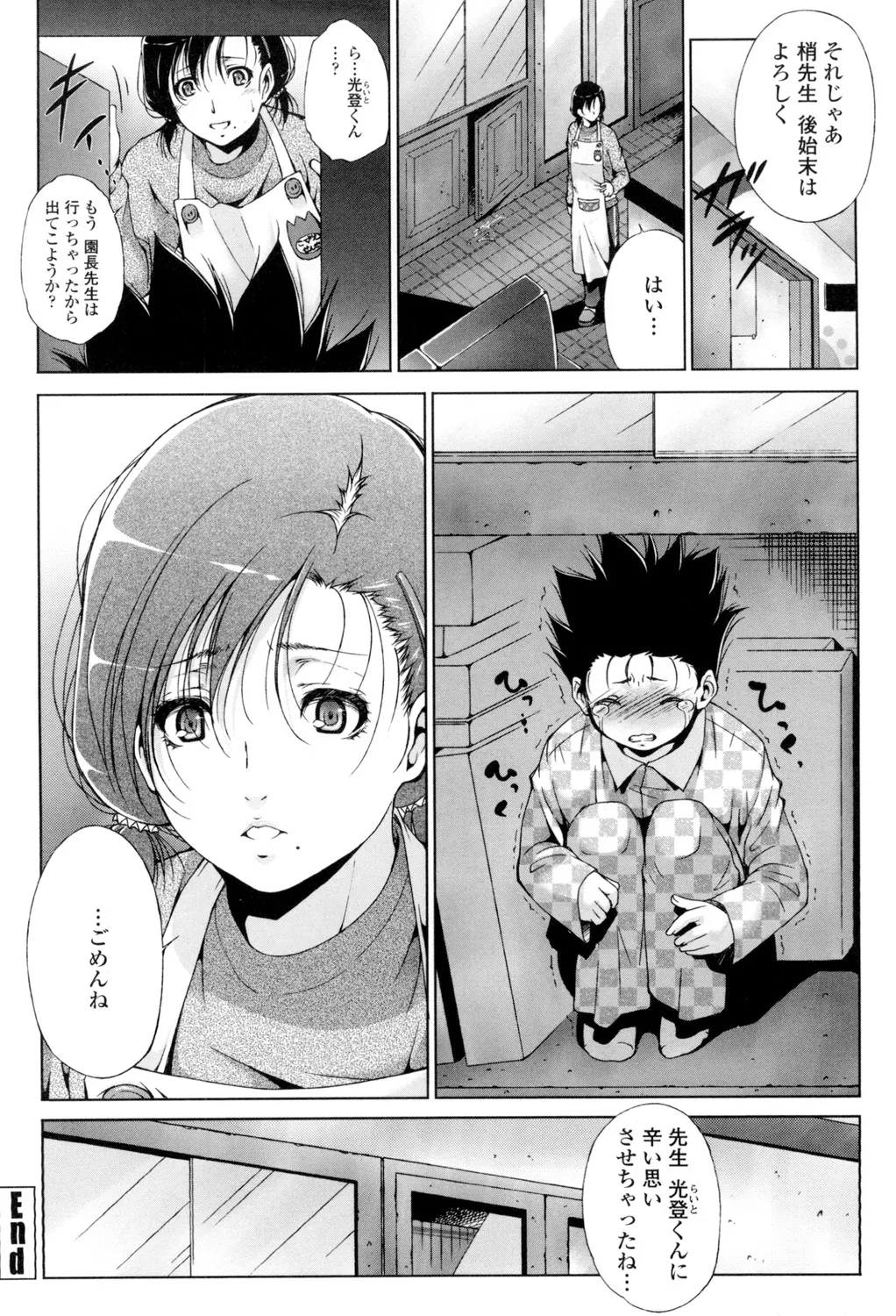 Iretara Kimochi Ii yo page 67 - milf big breasts hentai manga - read online free