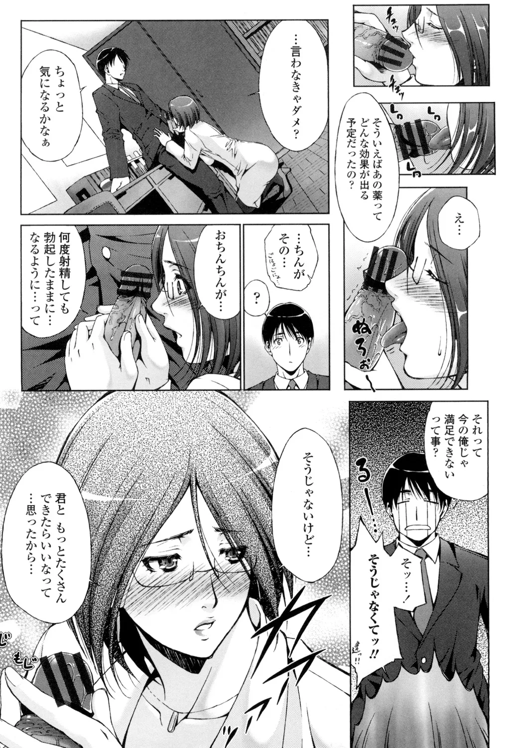 Iretara Kimochi Ii yo page 73 - stockings big breasts hentai manga - read online free