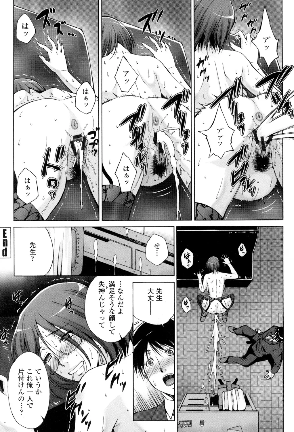 Iretara Kimochi Ii yo page 83 - stockings big breasts hentai manga - read online free