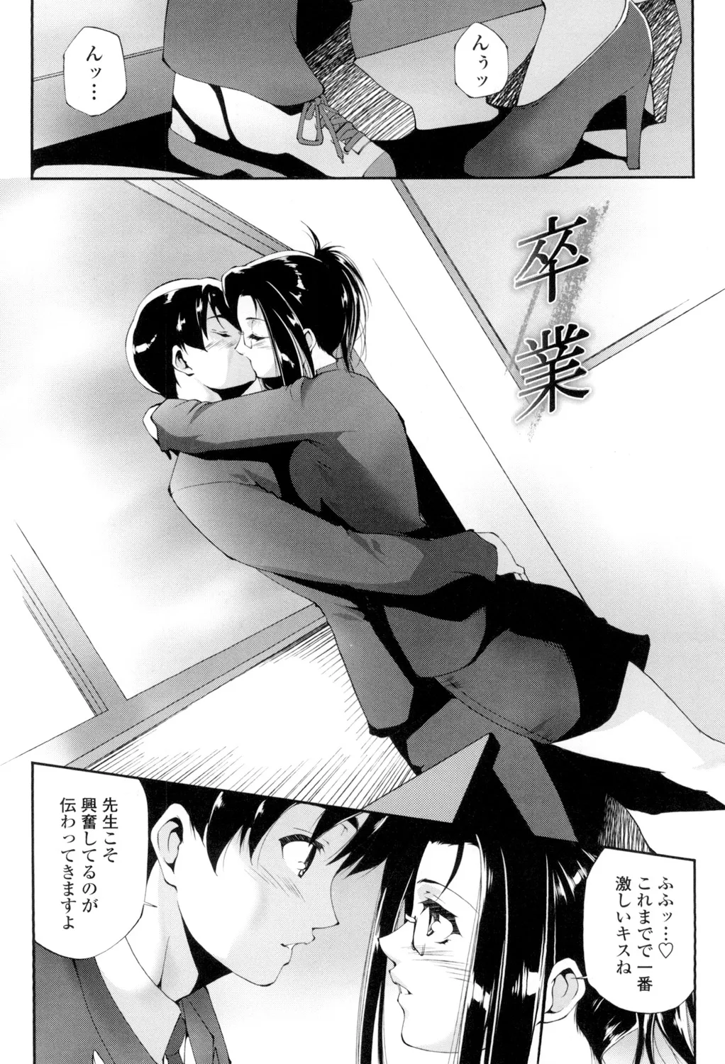 Iretara Kimochi Ii yo page 85 - stockings big breasts hentai manga - read online free