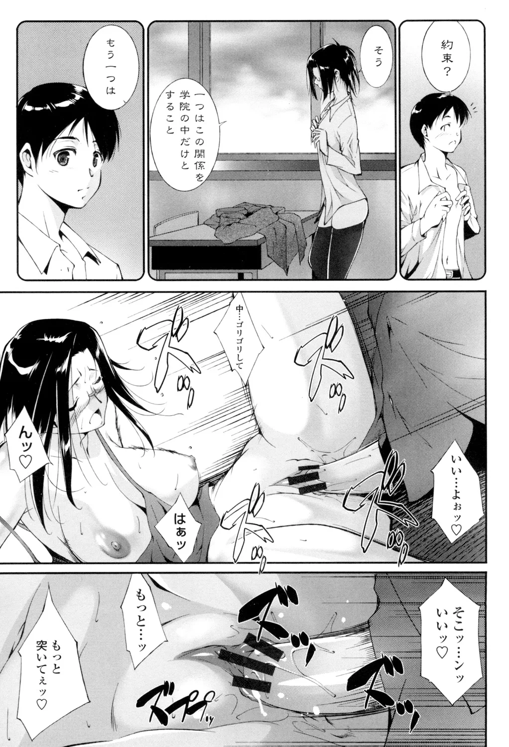Iretara Kimochi Ii yo page 96 - stockings big breasts hentai manga - read online free