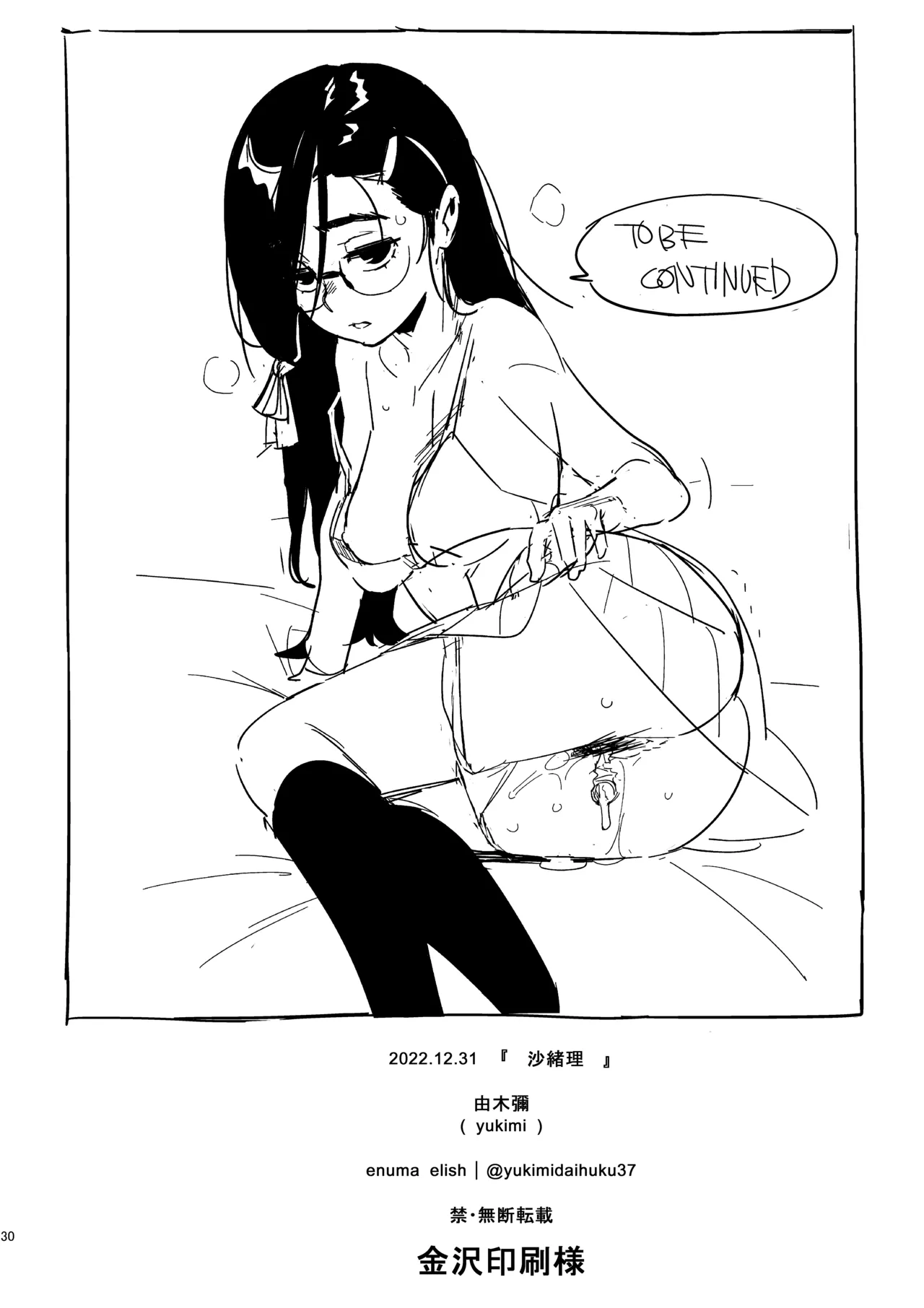 Saori - Page 29