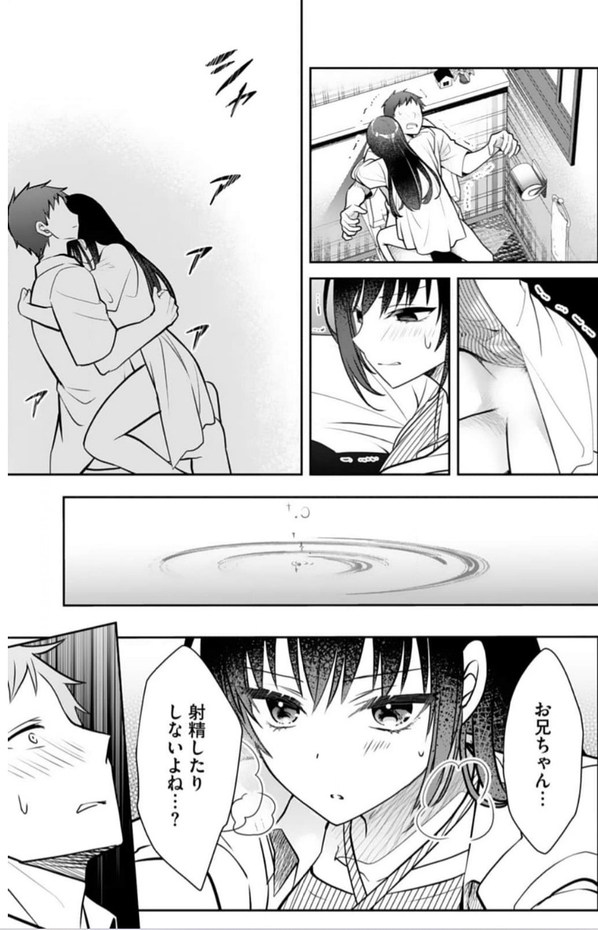 Ore no Imouto ga Saikou no Okazudatta 11 - Page 10