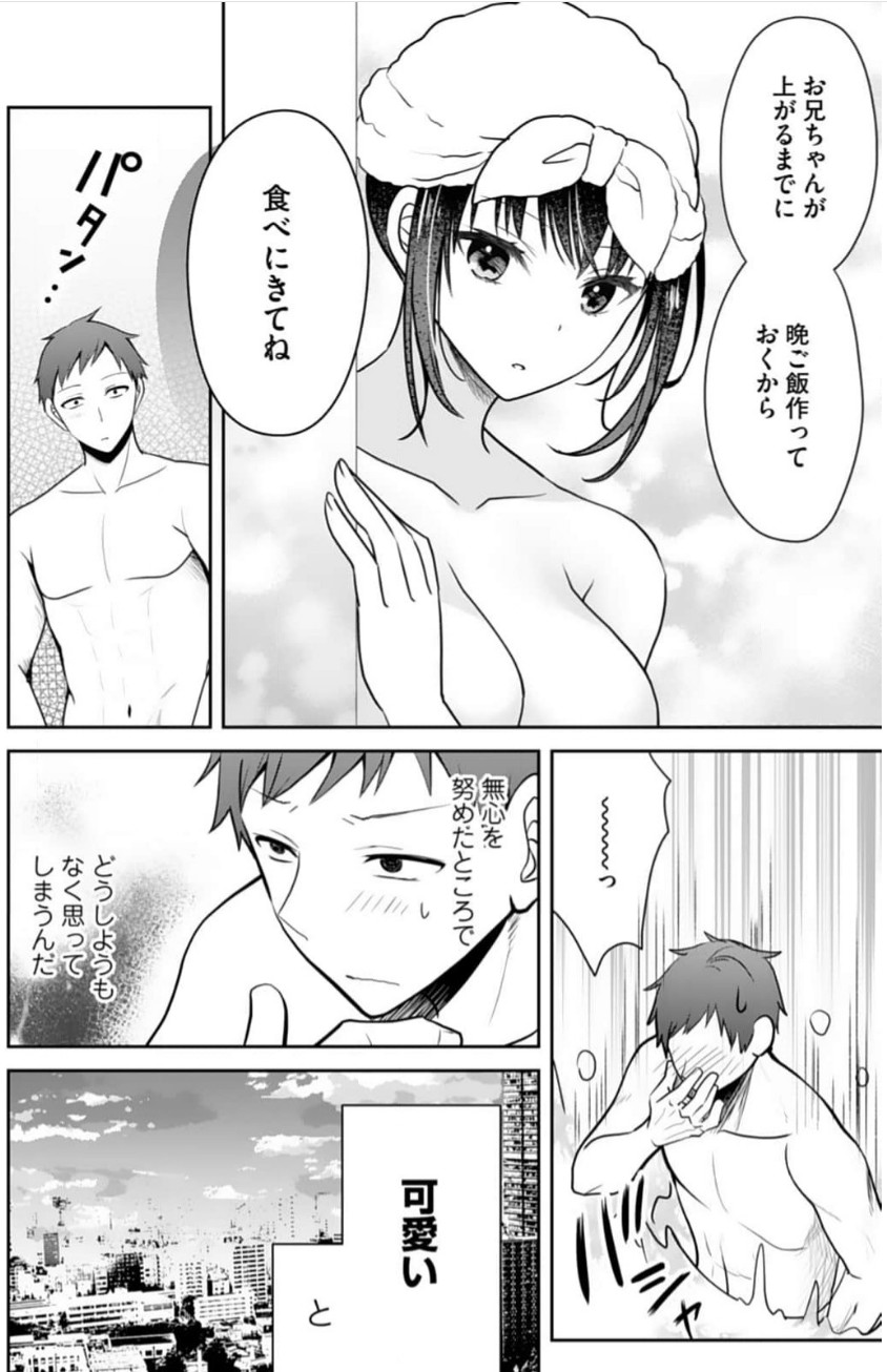 Ore no Imouto ga Saikou no Okazudatta 11 - Page 17