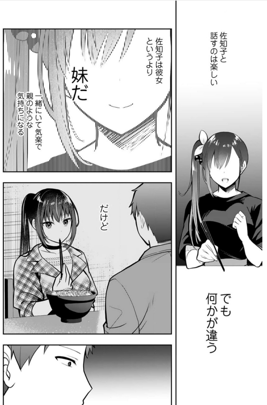 Ore no Imouto ga Saikou no Okazudatta 11 page 19 - handjob full censorship hentai manga - read online free