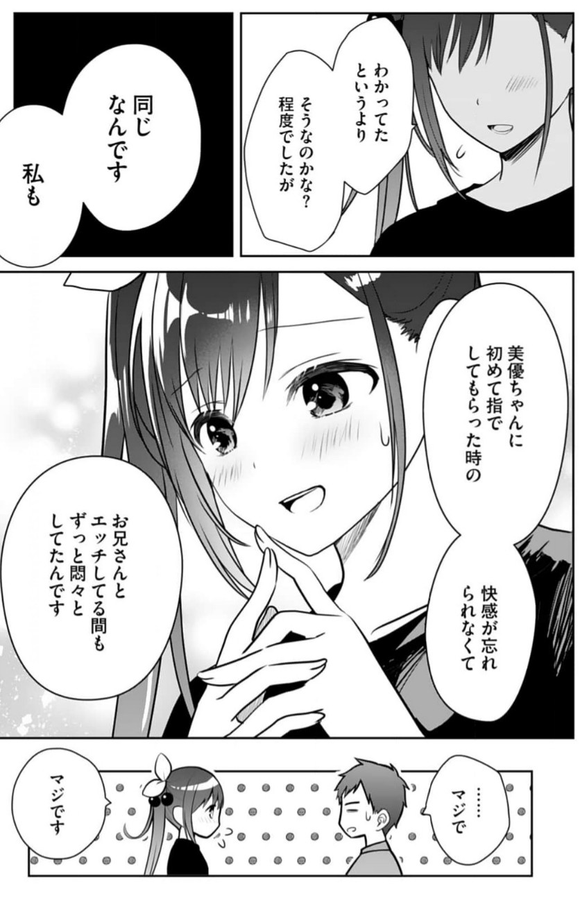 Ore no Imouto ga Saikou no Okazudatta 11 - Page 22