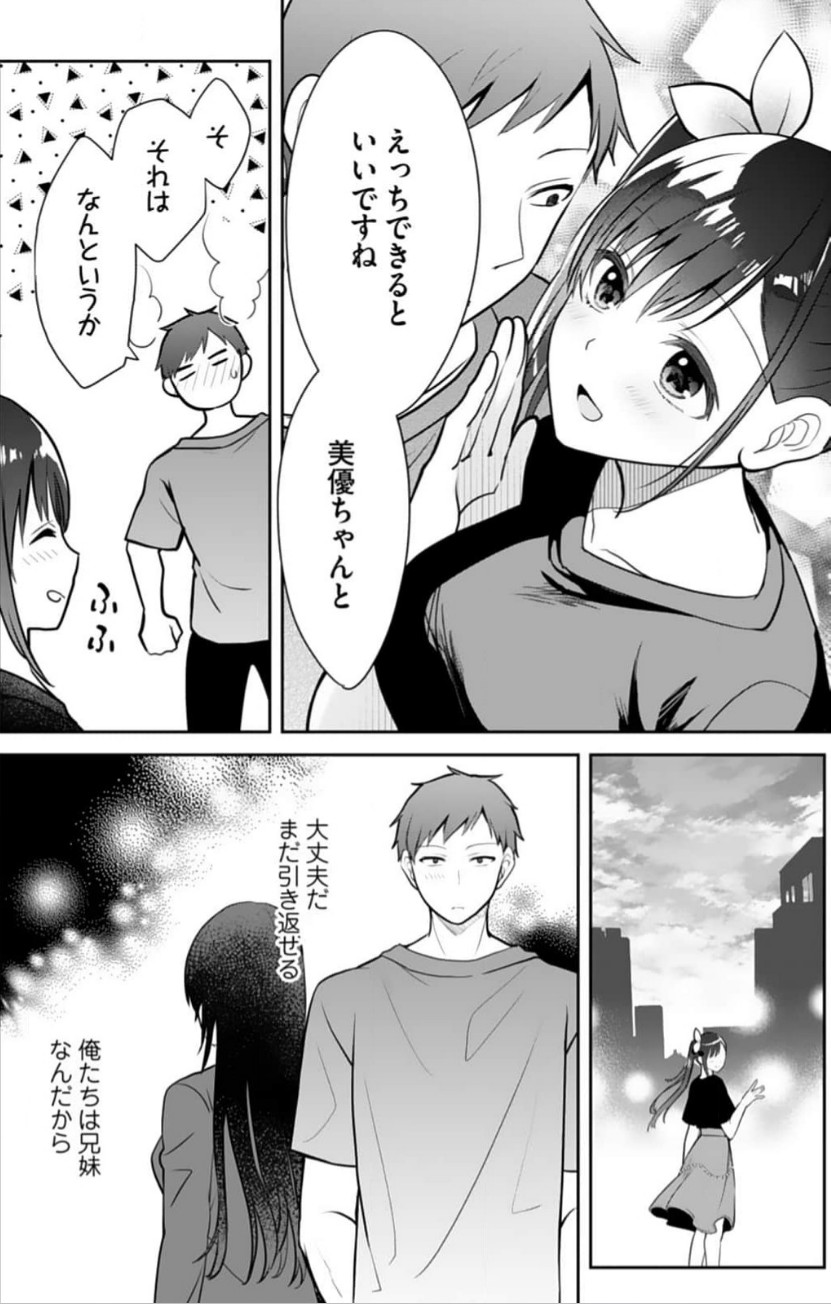 Ore no Imouto ga Saikou no Okazudatta 11 page 25 - handjob full censorship hentai manga - read online free