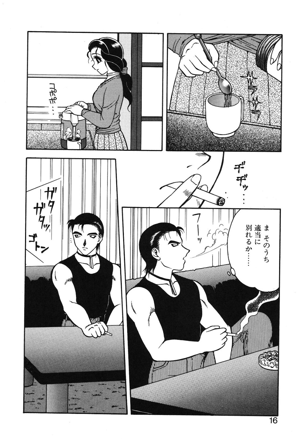 Shion no Yoru - Page 13