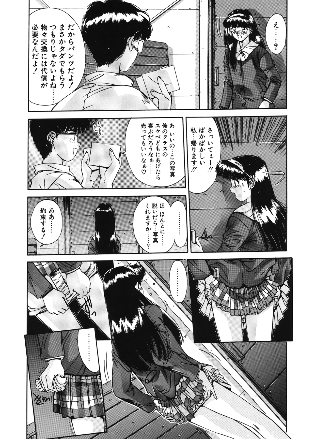 Hisui no Takarabako page 10 - masturbation tankoubon hentai manga - read online free