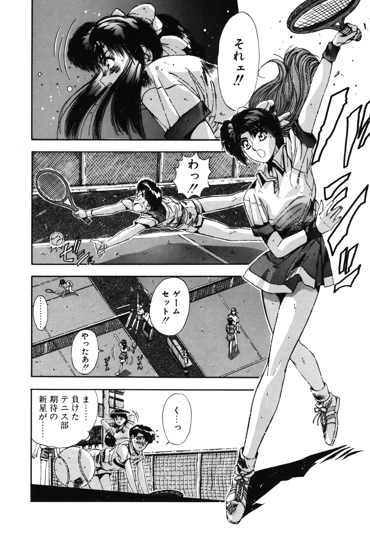 Hisui no Takarabako page 107 - masturbation tankoubon hentai manga - read online free