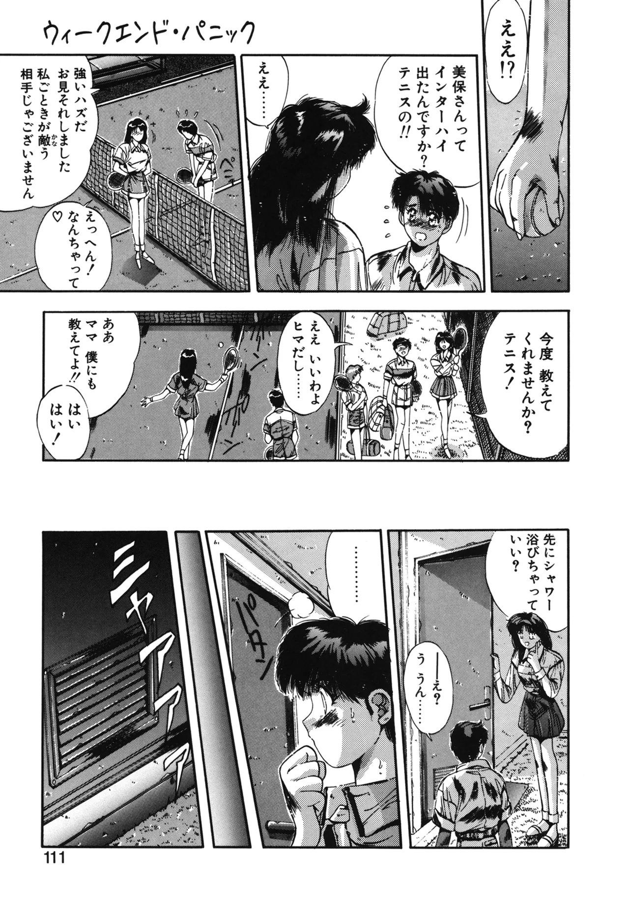 Hisui no Takarabako page 108 - masturbation tankoubon hentai manga - read online free