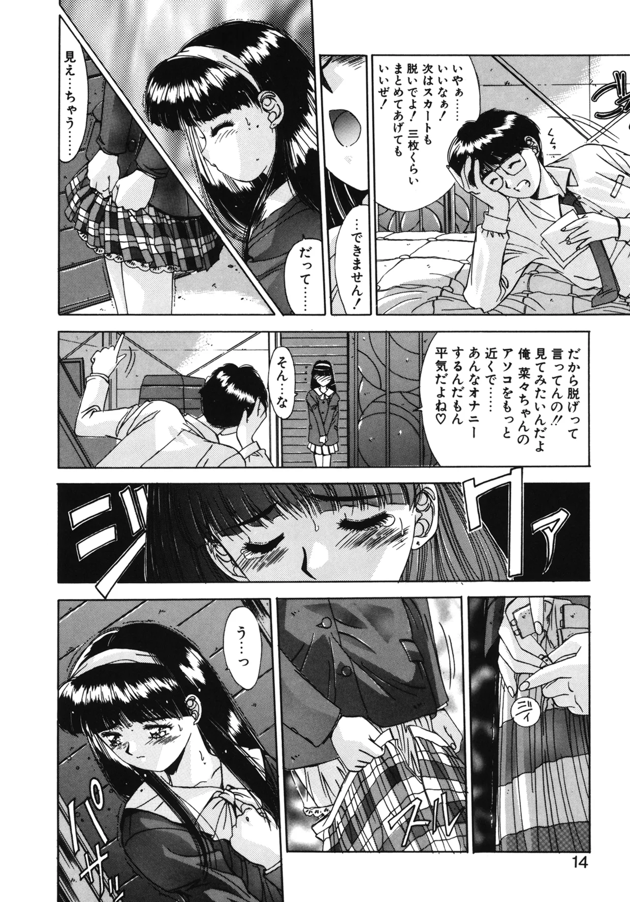 Hisui no Takarabako page 11 - masturbation tankoubon hentai manga - read online free