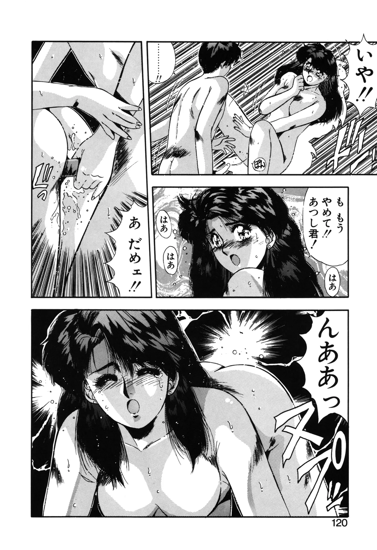 Hisui no Takarabako page 117 - masturbation tankoubon hentai manga - read online free