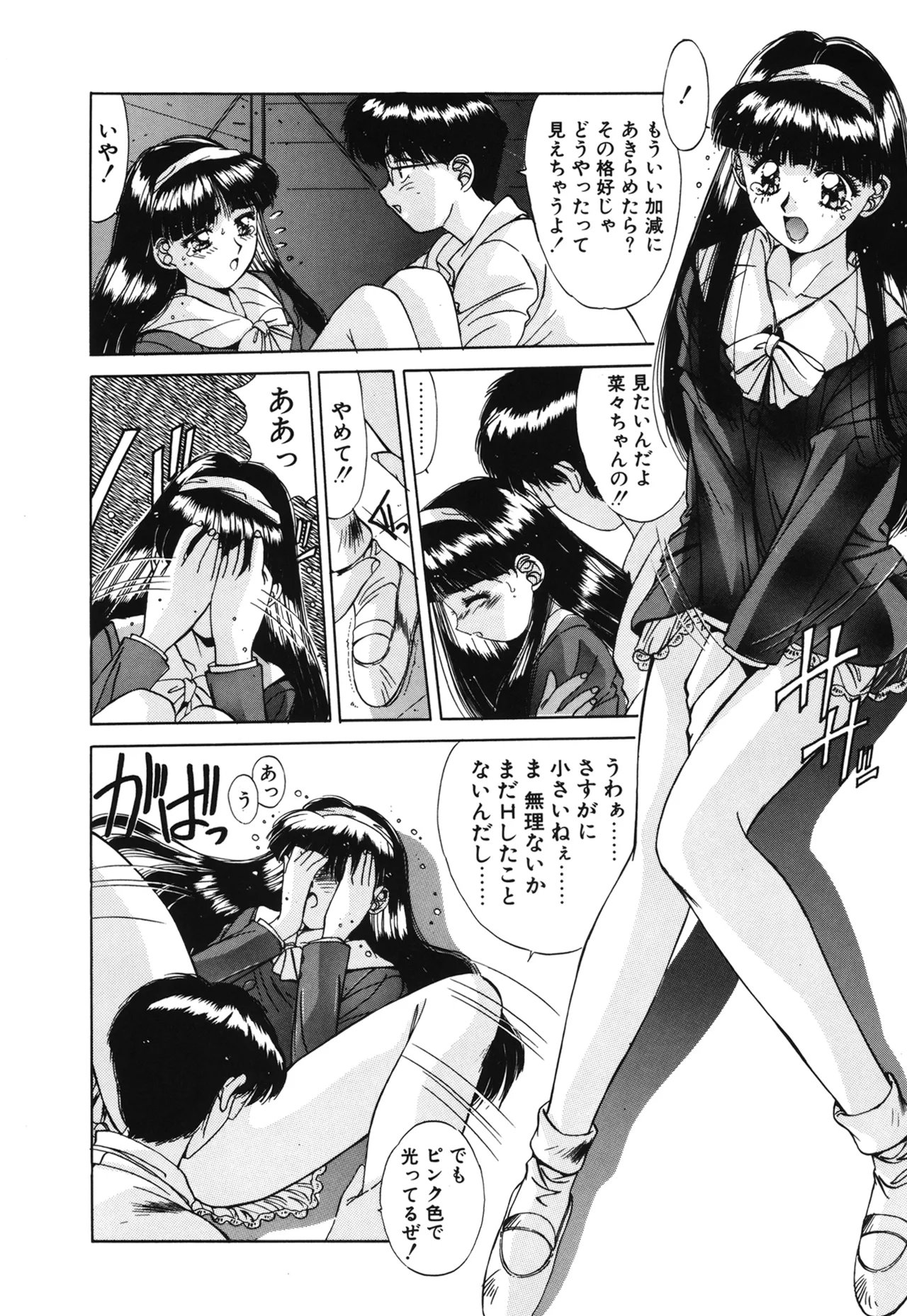 Hisui no Takarabako page 13 - masturbation tankoubon hentai manga - read online free