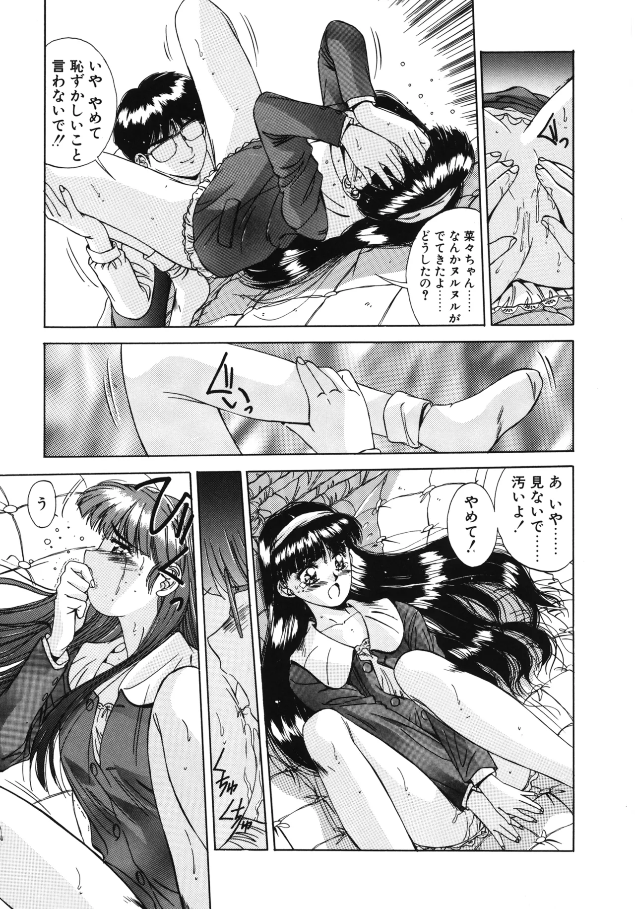 Hisui no Takarabako page 14 - masturbation tankoubon hentai manga - read online free