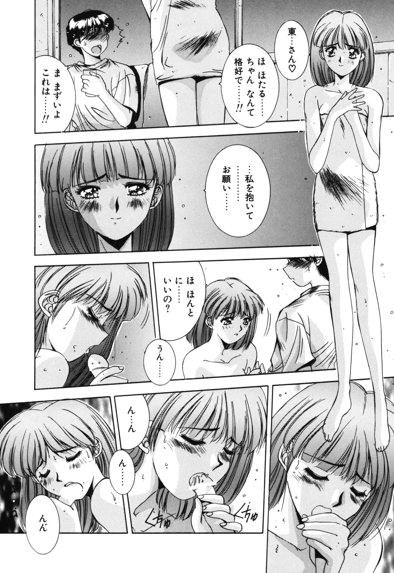 Hisui no Takarabako page 147 - masturbation tankoubon hentai manga - read online free