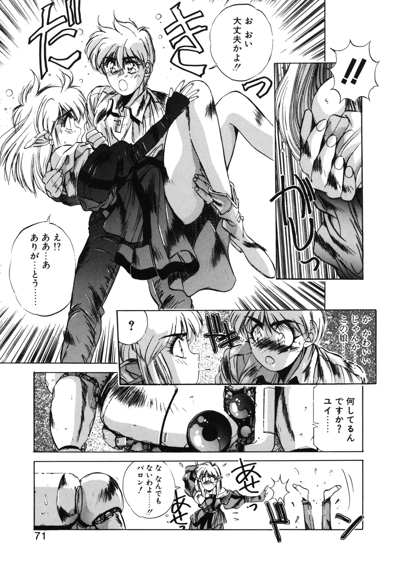 Hisui no Takarabako page 68 - masturbation tankoubon hentai manga - read online free