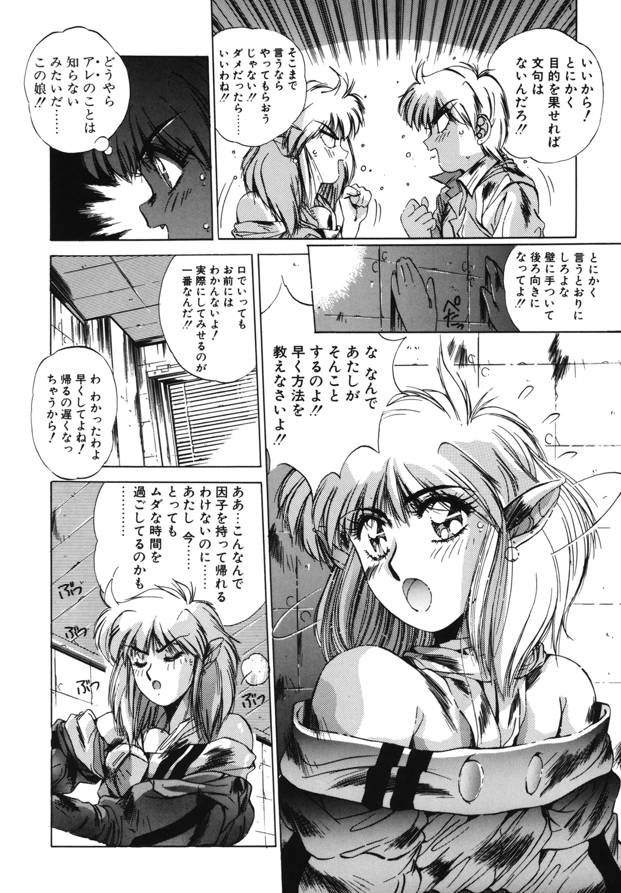 Hisui no Takarabako page 73 - masturbation tankoubon hentai manga - read online free