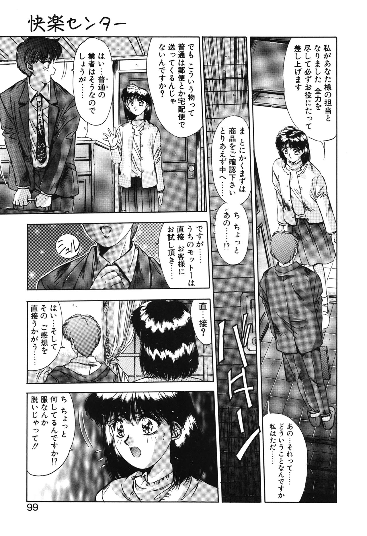 Hisui no Takarabako page 96 - masturbation tankoubon hentai manga - read online free