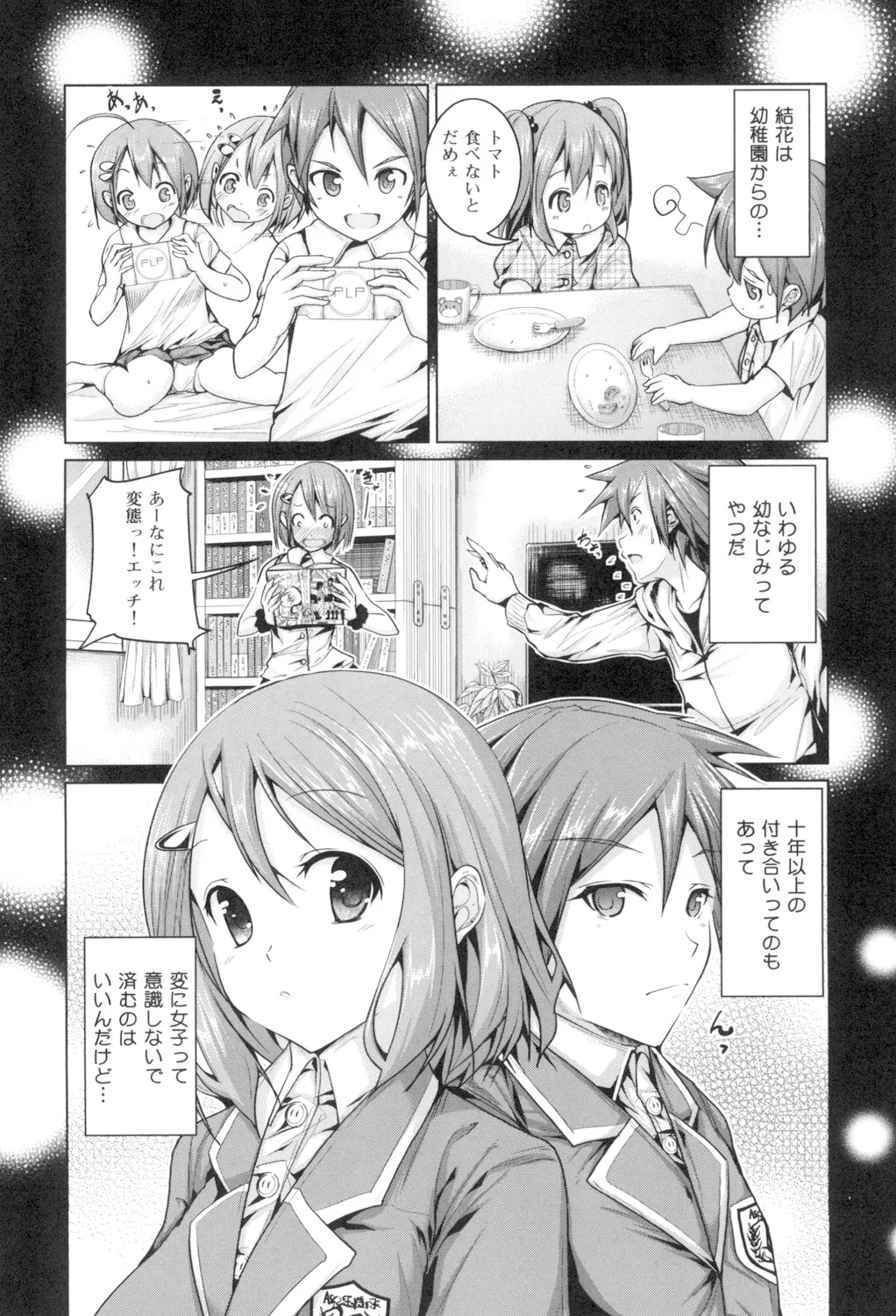 Tanetsuke Sex no Shikata - Page 131