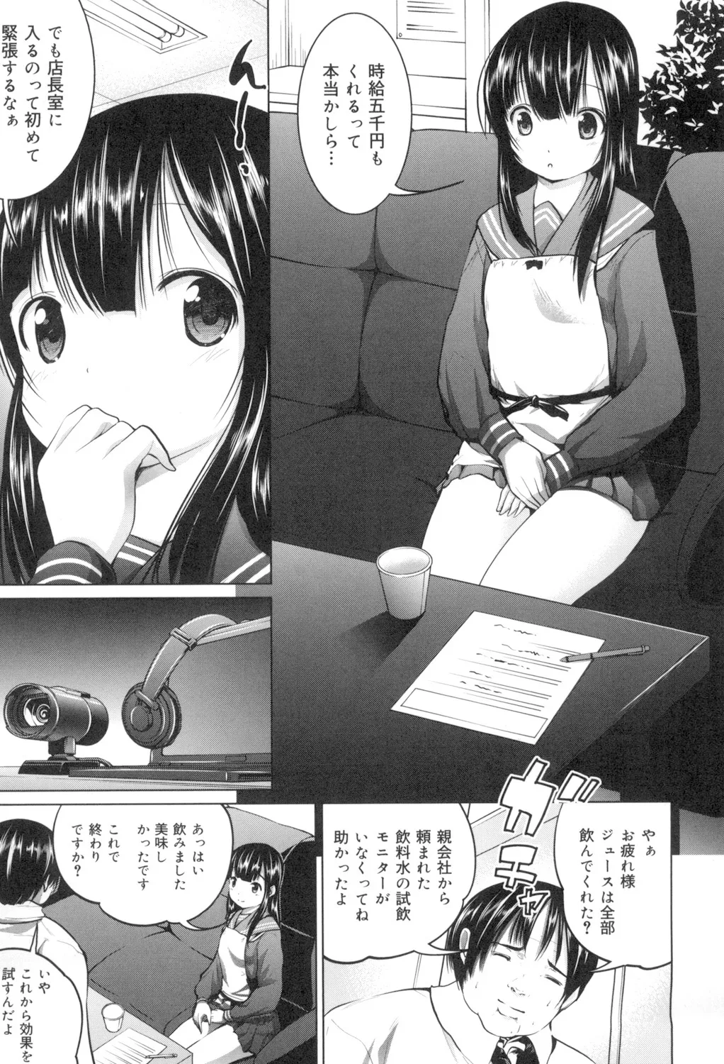 Tanetsuke Sex no Shikata - Page 172