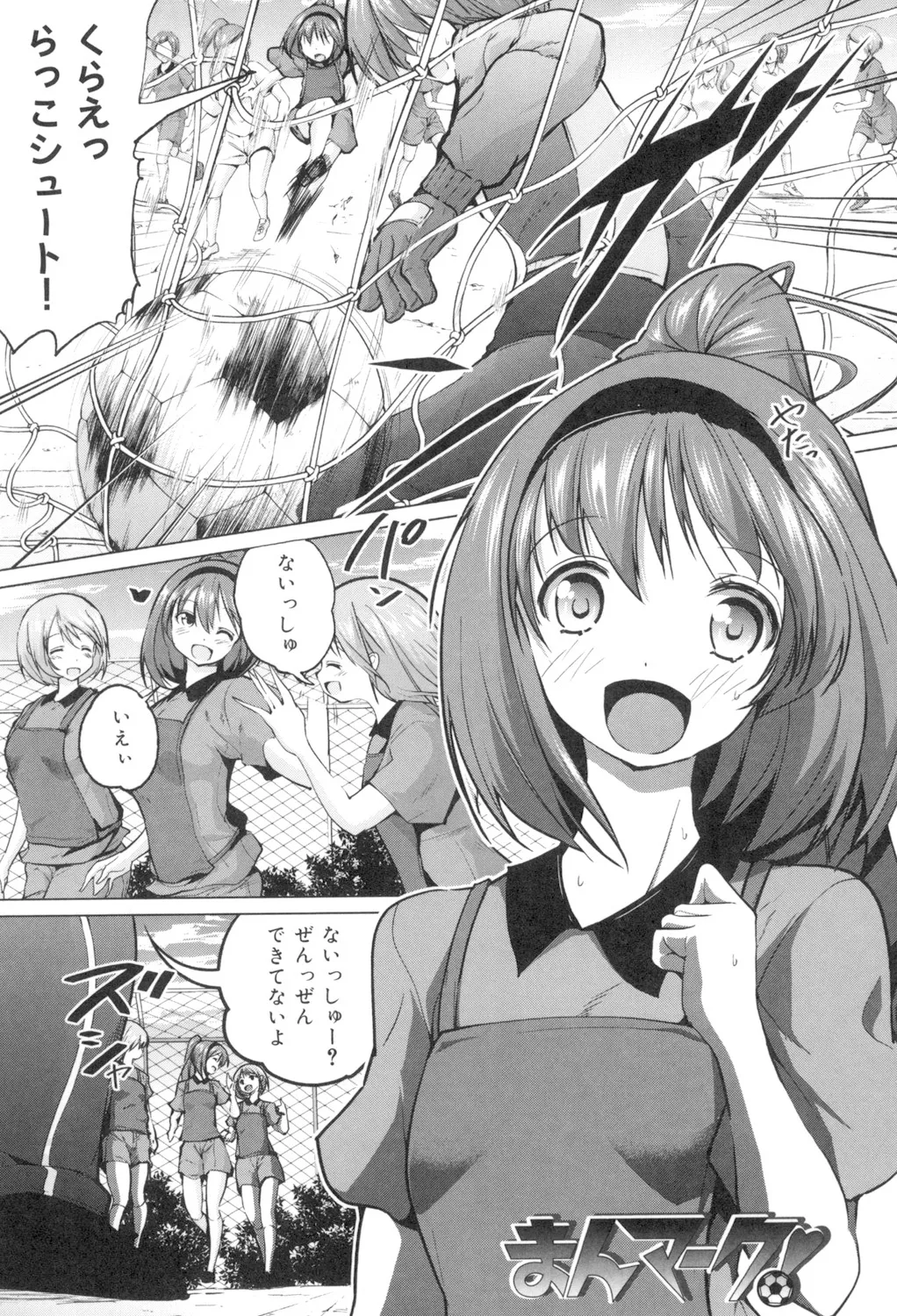 Tanetsuke Sex no Shikata - Page 190