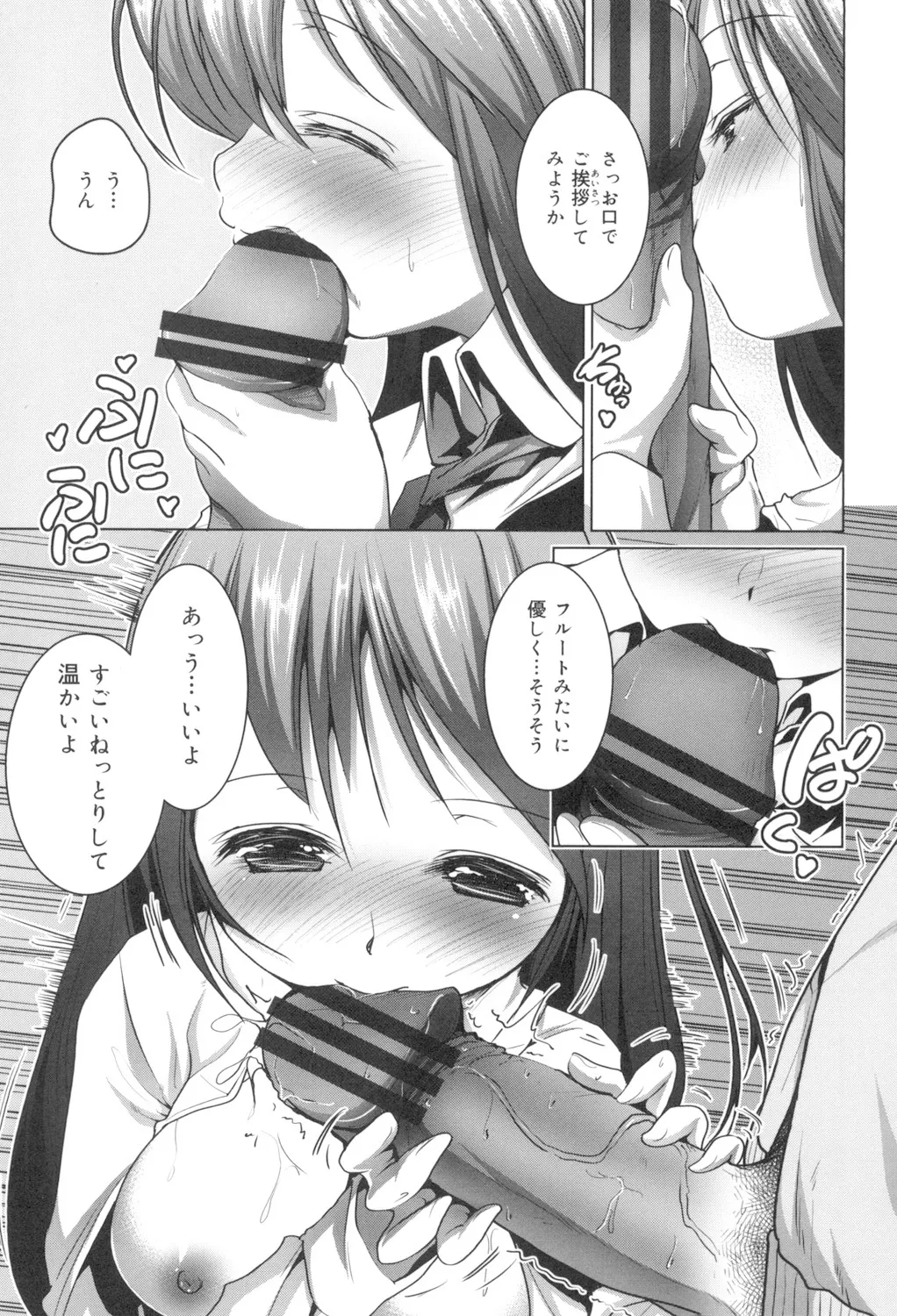 Tanetsuke Sex no Shikata - Page 36