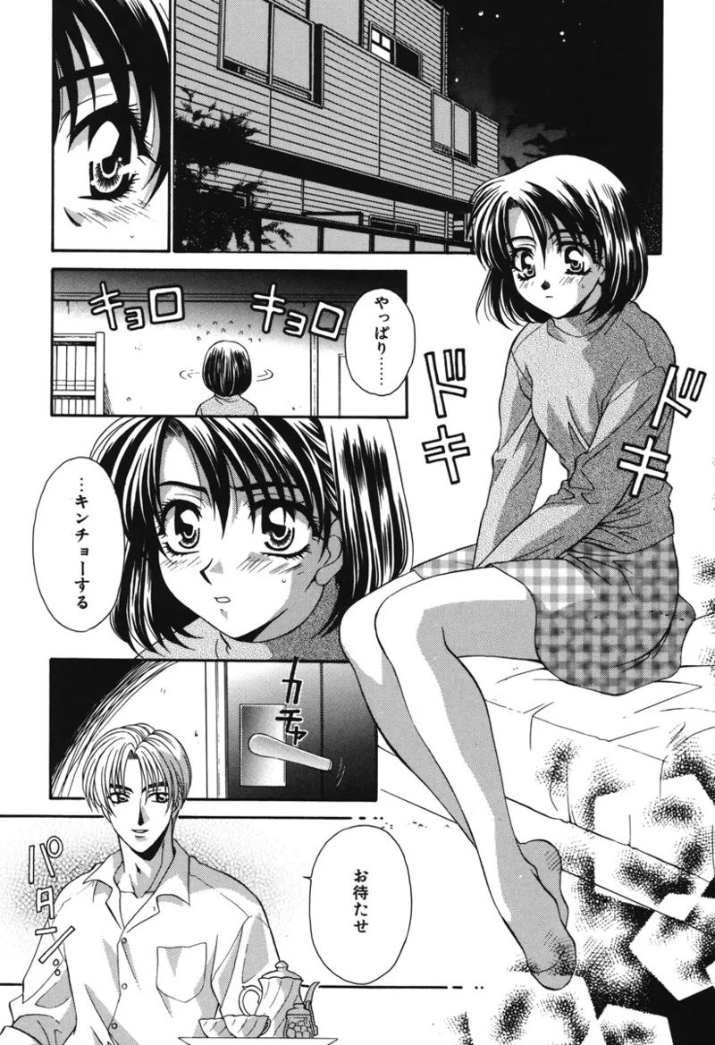 Watashi no Himitsu page 109 - glasses tankoubon hentai manga - read online free