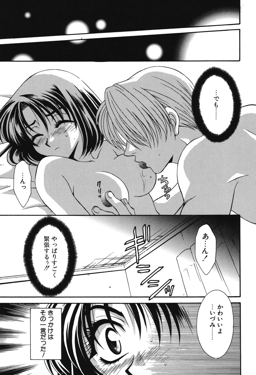 Watashi no Himitsu page 112 - glasses tankoubon hentai manga - read online free