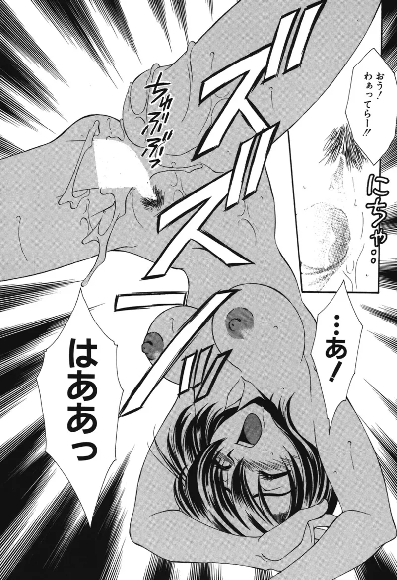 Watashi no Himitsu page 118 - glasses tankoubon hentai manga - read online free