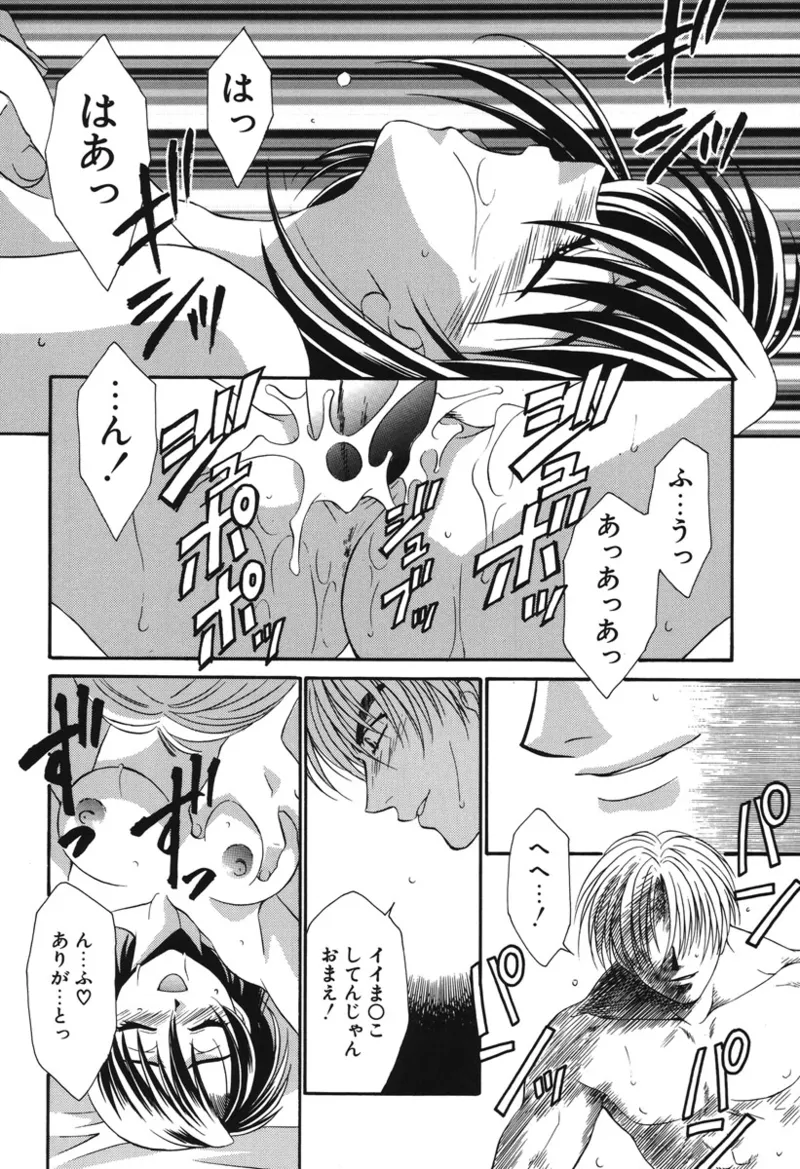 Watashi no Himitsu page 119 - glasses tankoubon hentai manga - read online free