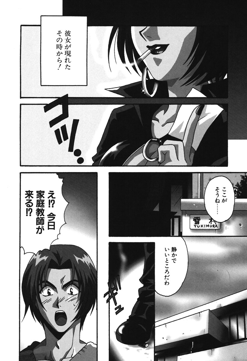 Watashi no Himitsu - Page 127