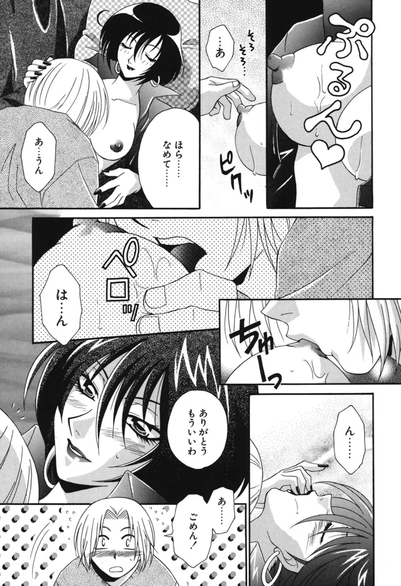 Watashi no Himitsu page 134 - glasses tankoubon hentai manga - read online free
