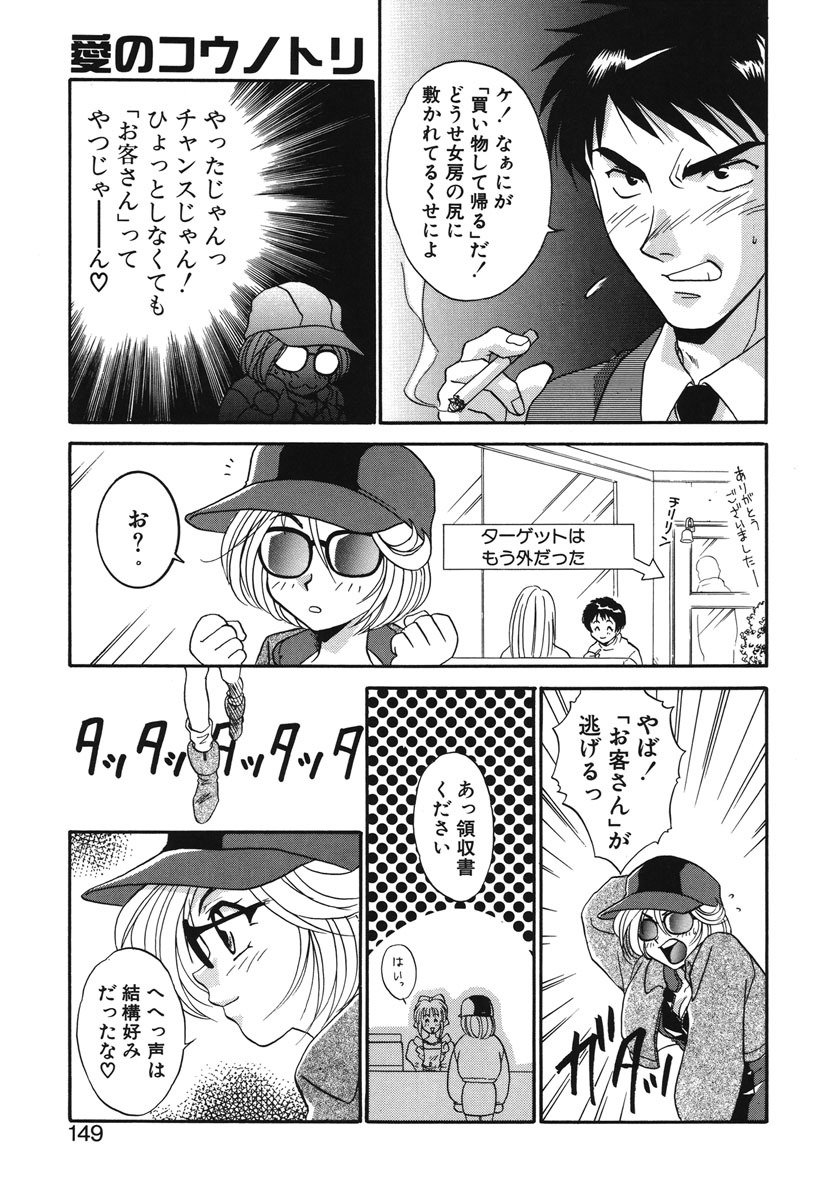 Watashi no Himitsu page 146 - glasses tankoubon hentai manga - read online free