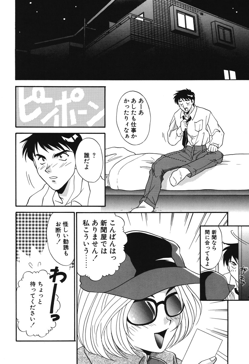 Watashi no Himitsu page 147 - glasses tankoubon hentai manga - read online free