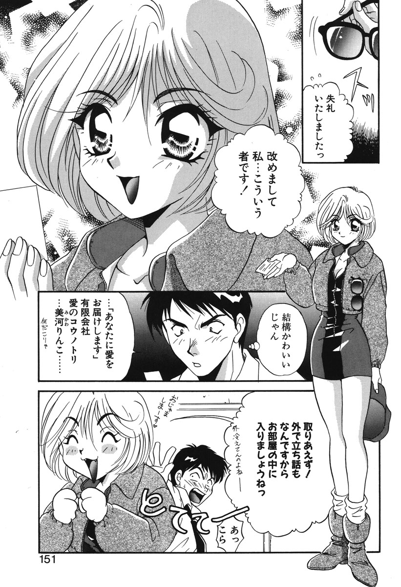 Watashi no Himitsu page 148 - glasses tankoubon hentai manga - read online free